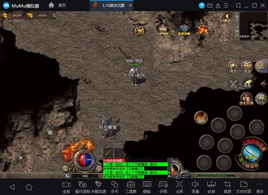 XO三端引擎传奇手游【1.76沉默复古合击】2025整理复古服务端 经典复古 三端