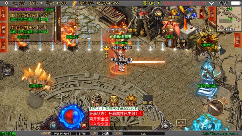 战神引擎传奇手游【破晓长空八大陆版白猪3】最新打包Win系一键服务端 详细搭建教程 语音视频教程 GM物品充值后台 安卓苹果双端