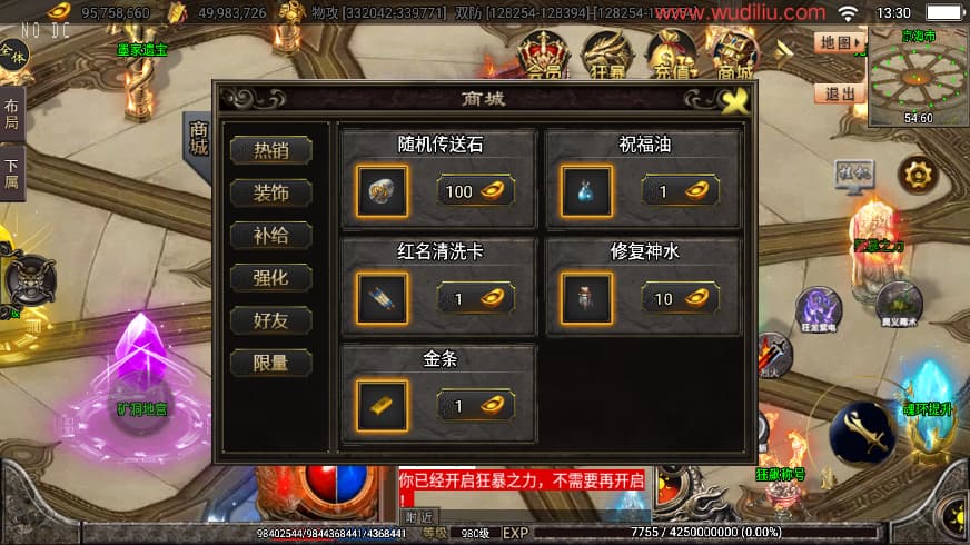 战神引擎传奇手游【暗黑狂飙微变单职业七大陆免授权版】9月最新打包Win系特色一键服务端 详细搭建教程 通用视频教程 GM授权后台 安卓苹果双端