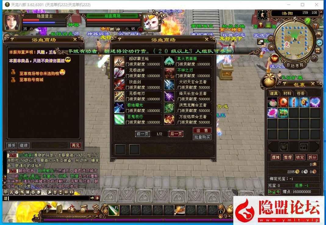 最新整理经典怀旧天龙麒麟套新年版动态称号外观材料全靠打VM一键单机版 视频教程 配套GM工具