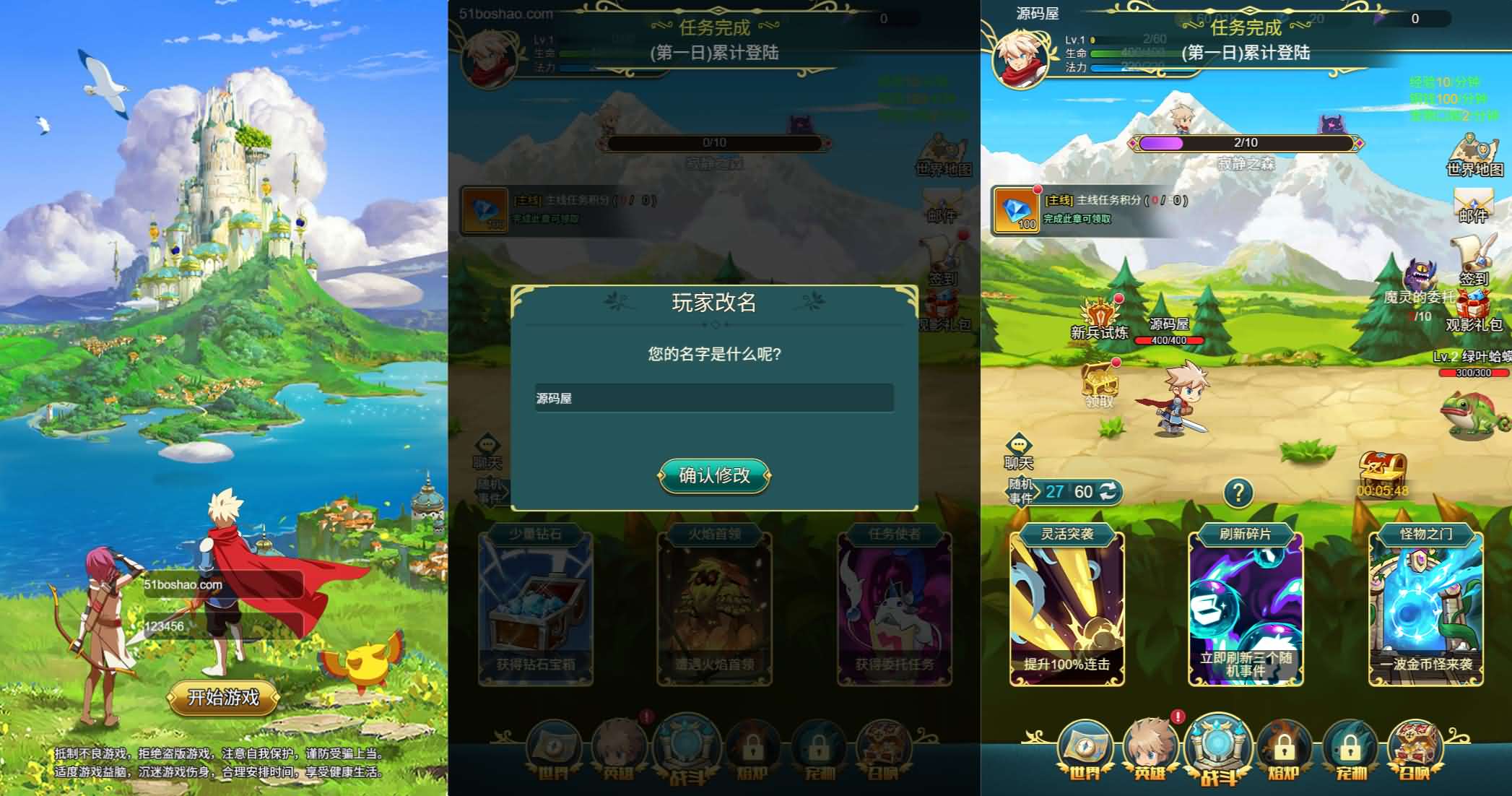 三网H5游戏【勇者冲冲冲H5】最新整理单机一键即玩镜像端 Linux手工服务端 全套源码 GM命令 简易安卓客户端 详细搭建教程 视频教程-源码分享站