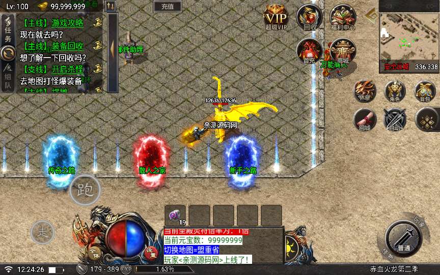 战神引擎传奇手游【天花板赤血火龙第二季免授权版】2024整理特色服务端 高仿996 经典耐玩 装备多样 新鲜地图【站长亲测】