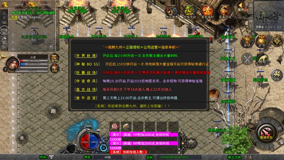 XO三端引擎传奇手游【龙腾九州攻速小极品三职业打金版】最新整理WIN系特色服务端 PC安卓苹果三端互通 详细搭建教程