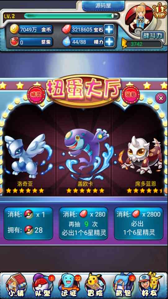 卡牌对战手游【宠物小精灵口袋版】最新整理Win系一键既玩服务端+安卓苹果双端+充值后台+详细搭建教程