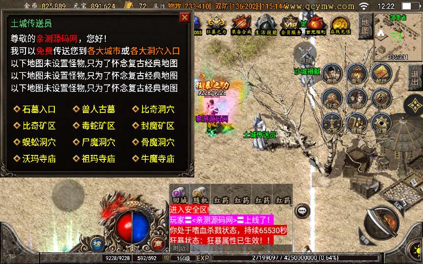 战神引擎传奇手游【至尊复古白猪版】2024整理复古服务端+锁妖神塔+幽冥鬼城+神龙秘境+远古仙境【站长亲测】