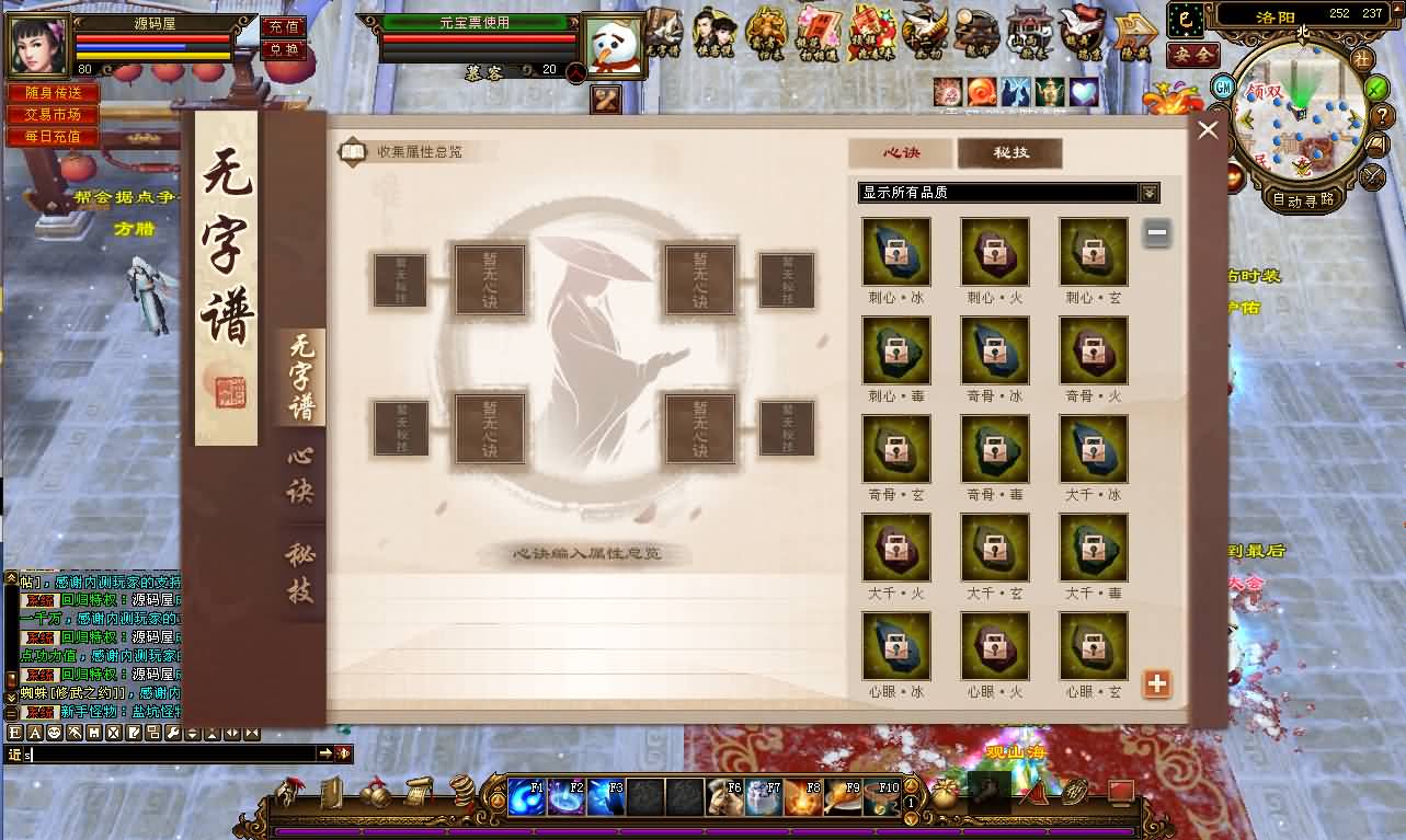 经典武侠端游【天龙八部之观山海佣兵版】最新整理单机一键即玩镜像端 Linux手工服务端 PC客户端 GM工具 详细搭建教程