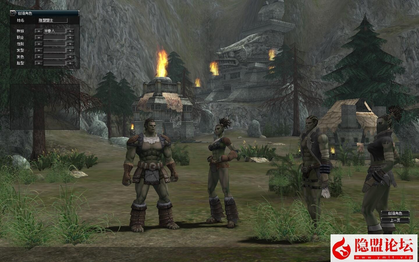 隐盟最新整理珍藏级怀旧网单【天堂2初章之战乱魅影】VM一键单机版 专用挂机辅助工具 GM脚本命令及全物品ID 隐盟视频教程