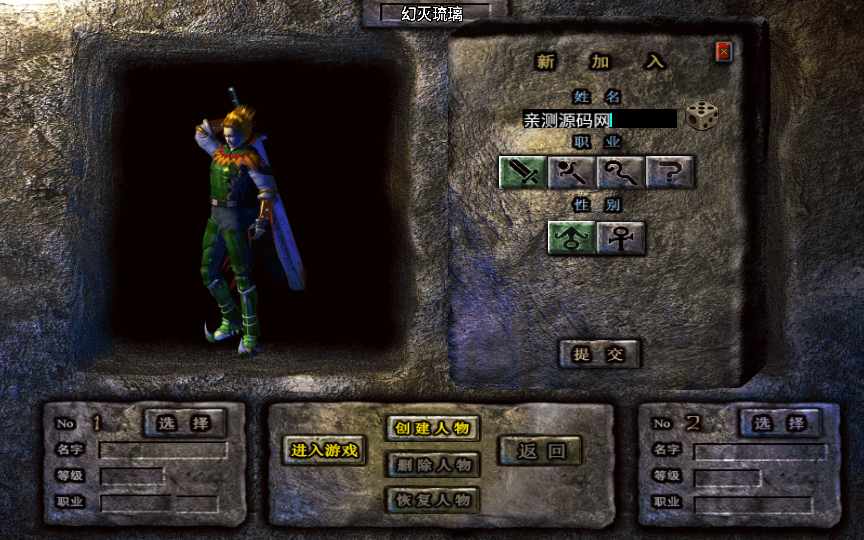 战神引擎传奇手游【幻灭琉璃1.96合击版】2021整理1.96合击服务端 特戒 军章 神章【站长亲测】-源码分享站