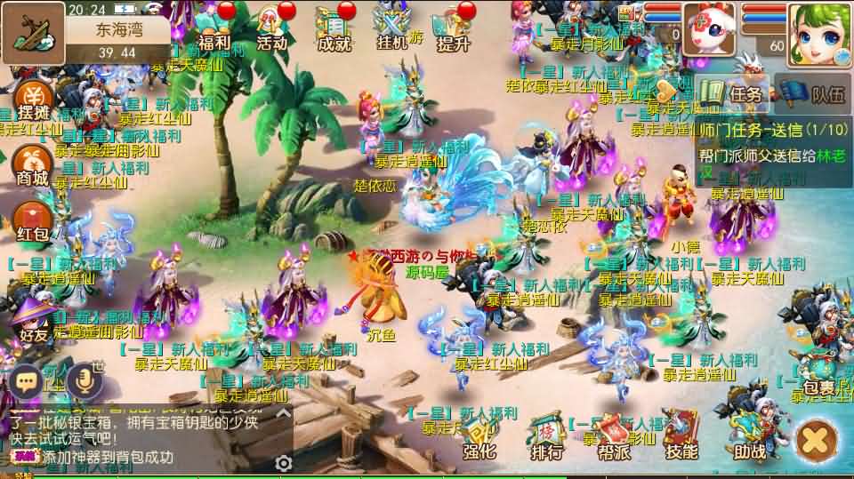 MT3换皮梦幻【缥缈西游】最新整理商业开服手工端+点化套装+安卓+GM后台+详细搭建教程+源码