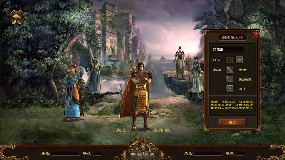 传世手游【龙心吊坠传世骑战版】最新整理单机一键既玩服务端+Linux手工端+安卓苹果双端+GM授权物品后台+详细搭建教程