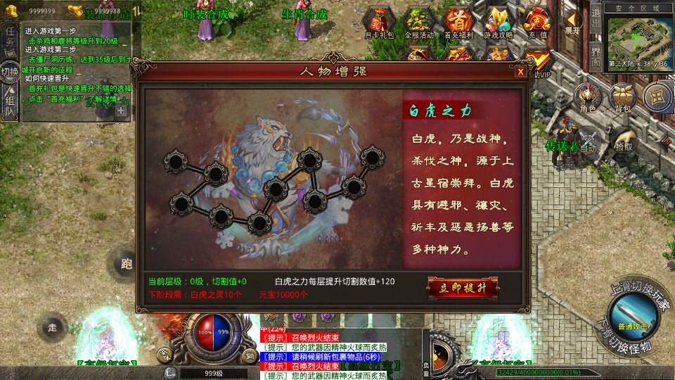 XO三端引擎传奇手游【灰狐录三职业三大陆】最新整理WIN系特色服务端 PC安卓苹果三端互通 详细搭建教程