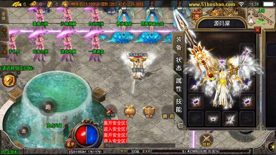 战神引擎传奇手游【潘月单职业地狱恶魔白猪版】最新整理WIN系特色服务端+安卓+GM授权后台+详细搭建教程