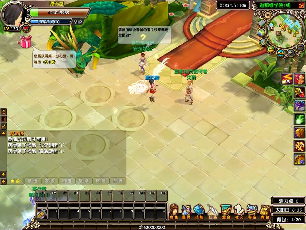 3DMMORPG端游【星尘传说灭世版】最新整理单机一键即玩服务端 WIN系服务端 PC客户端 GM工具 详细搭建教程 视频教程