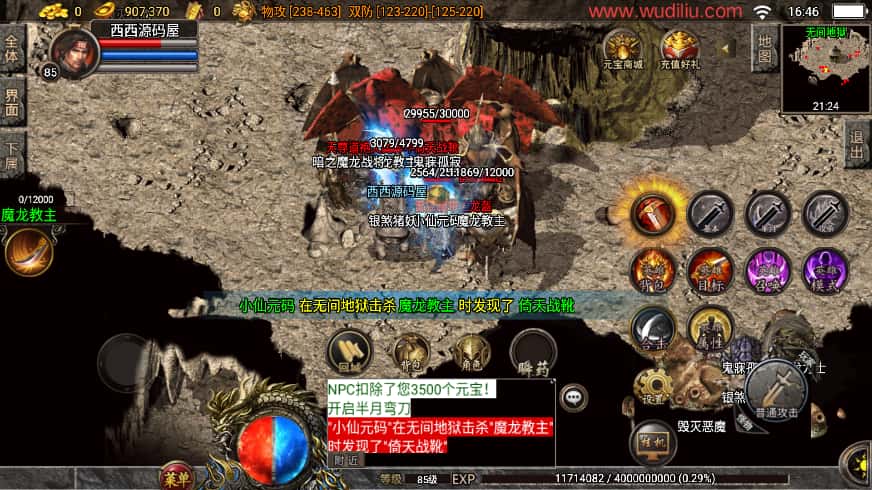 战神引擎传奇手游【1.80神行倚天十二生肖V2版白猪3.1】8月最新打包WIN系一键服务端 详细搭建教程 通用视频教程 GM物品充值后台 安卓苹果双端