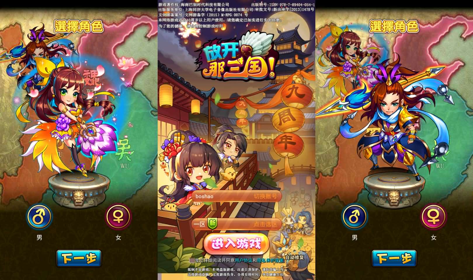 稀有卡牌回合手游【放开那三国巅峰白金版】最新整理Linux手工服务端+安卓苹果双端+CDK授权后台+详细搭建教程-源码分享站