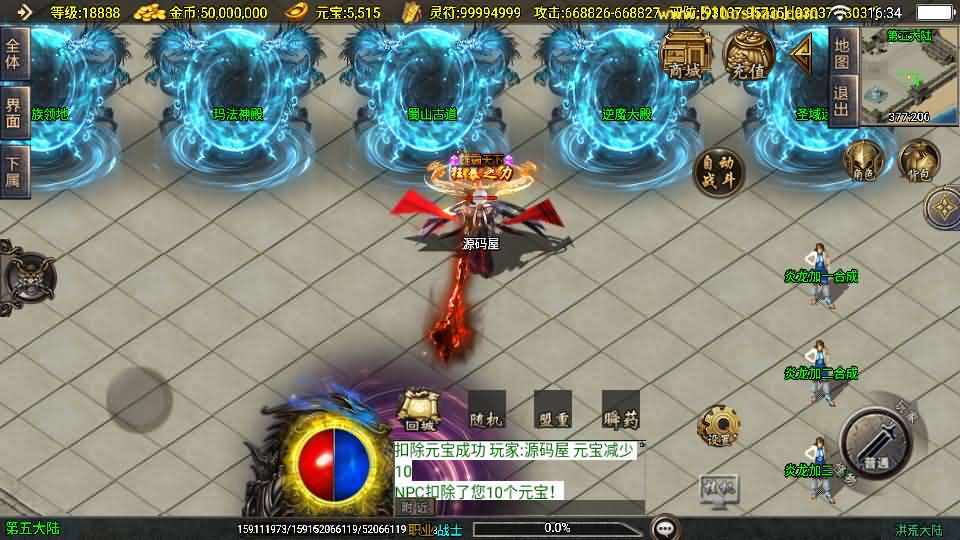 战神引擎传奇手游【洪荒大陆24大陆白猪3】最新整理WIN系特色服务端 安卓苹果双端 GM授权物品后台 详细搭建教程