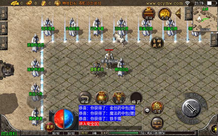 战神引擎传奇手游【1.76玛法大陆点卡白猪3.1】2023整理复古服务端+生死擂台+魔方使者+点卡