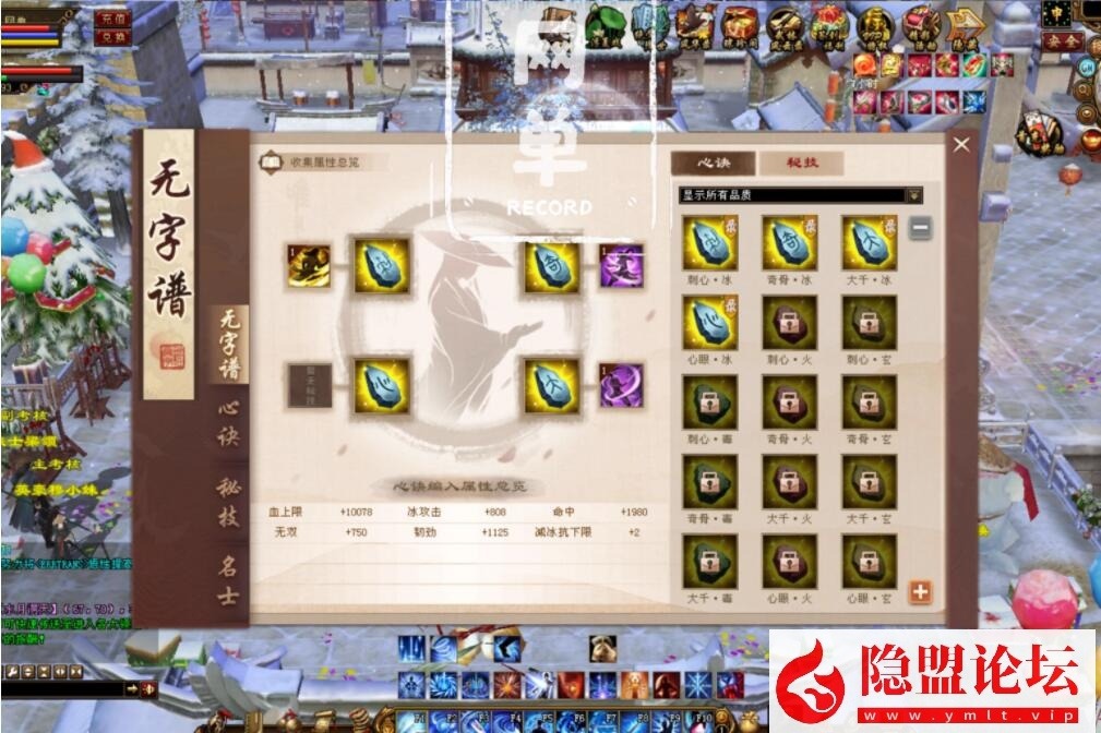 2024某宝端最新天龙八部之绝学现世最终版十四门派珑铸声望龙征十载VM一键单机版 隐盟视频教程 配套GM工具