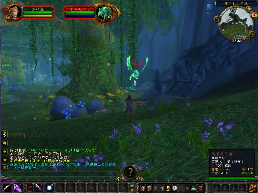 典藏怀旧端游【魔兽世界335新火星魔兽】最新整理WIN系服务端 PC客户端 详细搭建教程 登录器生成器 网页注册 GM指令教程