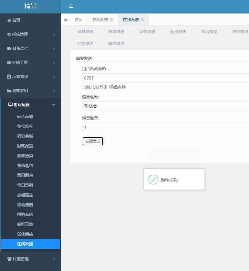 大话回合手游【岁月如歌】最新整理Linux手工服务端+win系+源码+安卓+JAVA后台+内置后台+详细搭建教程