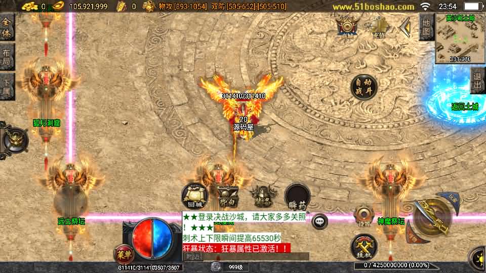 战神引擎传奇手游【全新决战沙城三职业-白猪3.1】最新整理Win系服务端+安卓苹果双端+GM授权后台+详细搭建教程