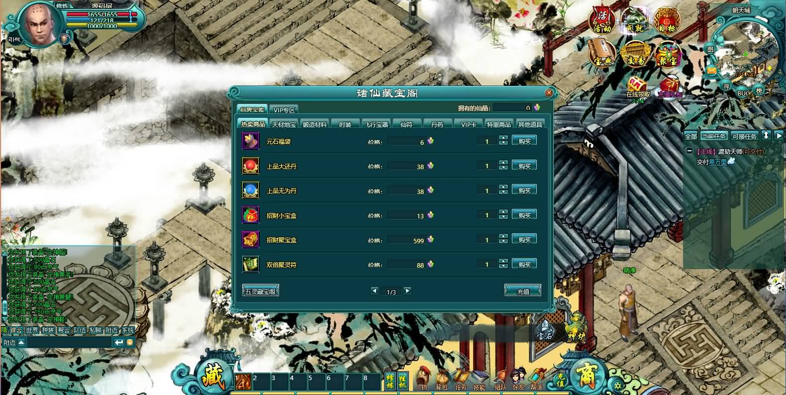 典藏修真页游【诸仙列传OL】最新整理Win系服务端 GM工具 详细外网搭建教程