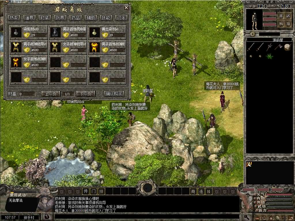 典藏怀旧端游【千年2】最新整理Win系服务端 PC客户端 详细搭建教程