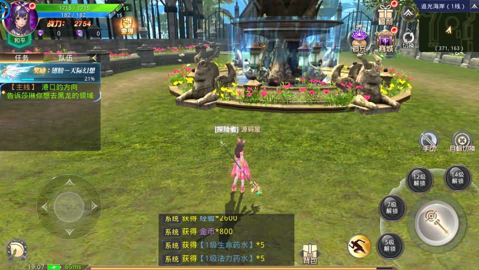 3D魔幻手游【龙魂之剑】最新整理Linux手工服务端+安卓+GM后台+详细搭建教程