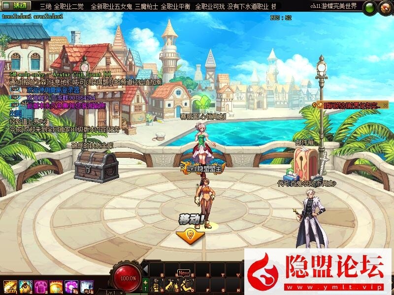 最新整理DNF110级超变端完美世界17大陆装备升级全屏技能无CD单机版 隐盟视频教程 GM工具