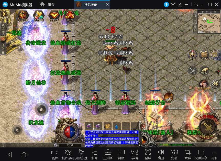 XO三端引擎传奇手游【三职业神龙万劫合击版】2024整理Win合击服务端 万劫魔宅 主宰殿堂 钓鱼岛 浩月仙谷【站长亲测】