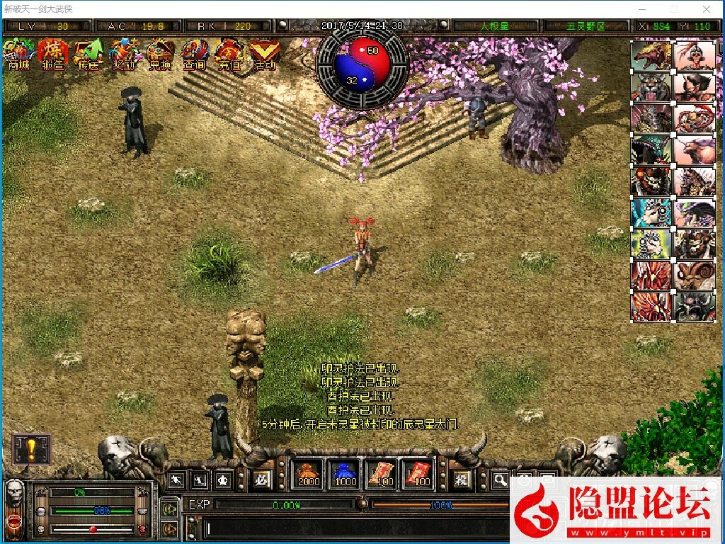 独家全新制作【破天一剑狗星端】一键启动一键附魔面具套三仓库内置多功能商城VM一键单机版 视频教程 GM工具及外挂辅助