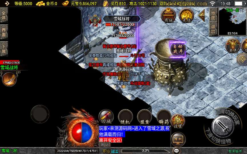 战神引擎传奇手游【1.80王者火龙】2024整理复古服务端 火龙洞 雪域之源 卧龙笔记【站长亲测】