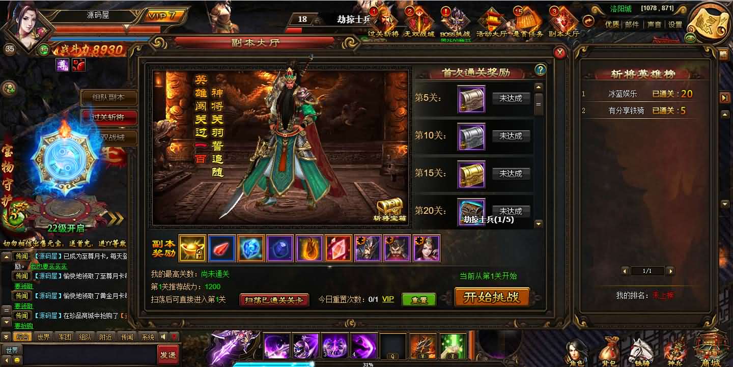 典藏三国页游【铁骑三国】最新整理Win系服务端 GM指令 详细外网搭建教程