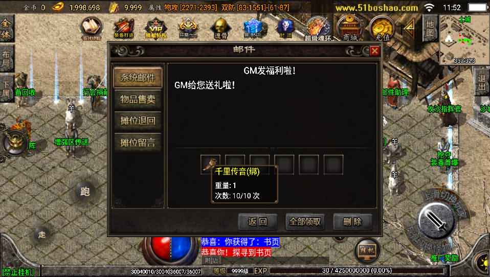 战神引擎传奇手游【九一炎龙九大陆白猪版】最新整理WIN系特色修复服务端+安卓苹果双端+GM授权物品后台+详细搭建教程