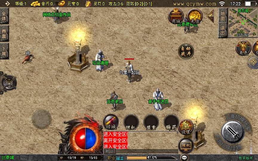 战神引擎传奇手游【1.76祖玛传说小极品版】2024整理复古服务端 情怀复古 复刻端游【站长亲测】