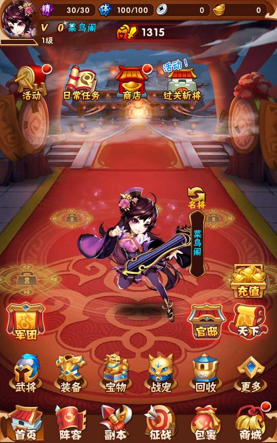 回合卡牌手游【少年三国志鎏金版】2024整理单机一键即玩镜像服务端 Linux本地学习手工端 一键搭建脚本 GM后台【站长亲测】