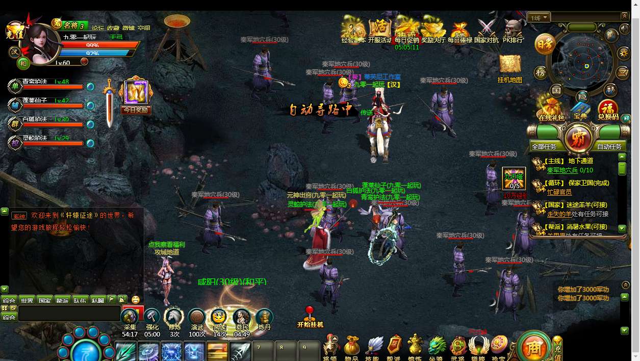 典藏国战页游【轩辕征途之王朝霸业】2024整理Win单机一键即玩服务端 详细局域网教程【站长亲测】