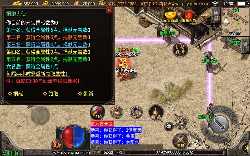 战神引擎传奇手游【1.76赤月精品月卡白猪版】复古服务端 每日签到 捐赠大使 群英争霸 神力护体