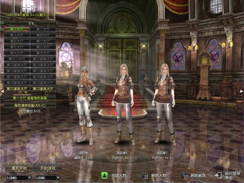 典藏怀旧端游【卓越之剑2V29汉化版】9月最新打包WIN系半手工服务端 详细搭建教程 网页注册 PC客户端