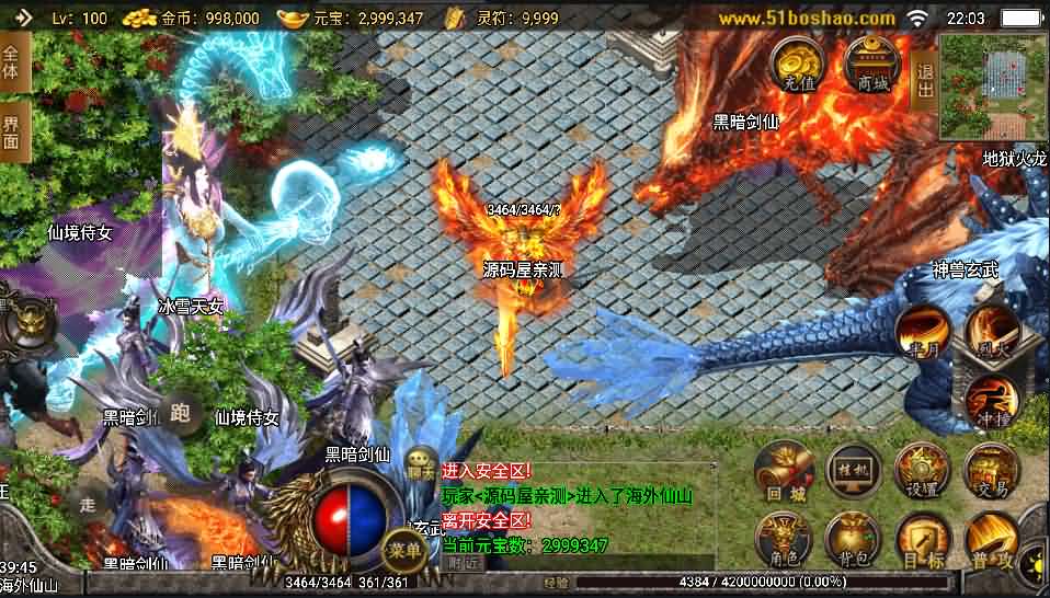 战神引擎手游【战神轩辕传奇第三季】最新整理win系服务端+动态内观+不夜天城+无尽深渊+武神殿+详细搭建教程