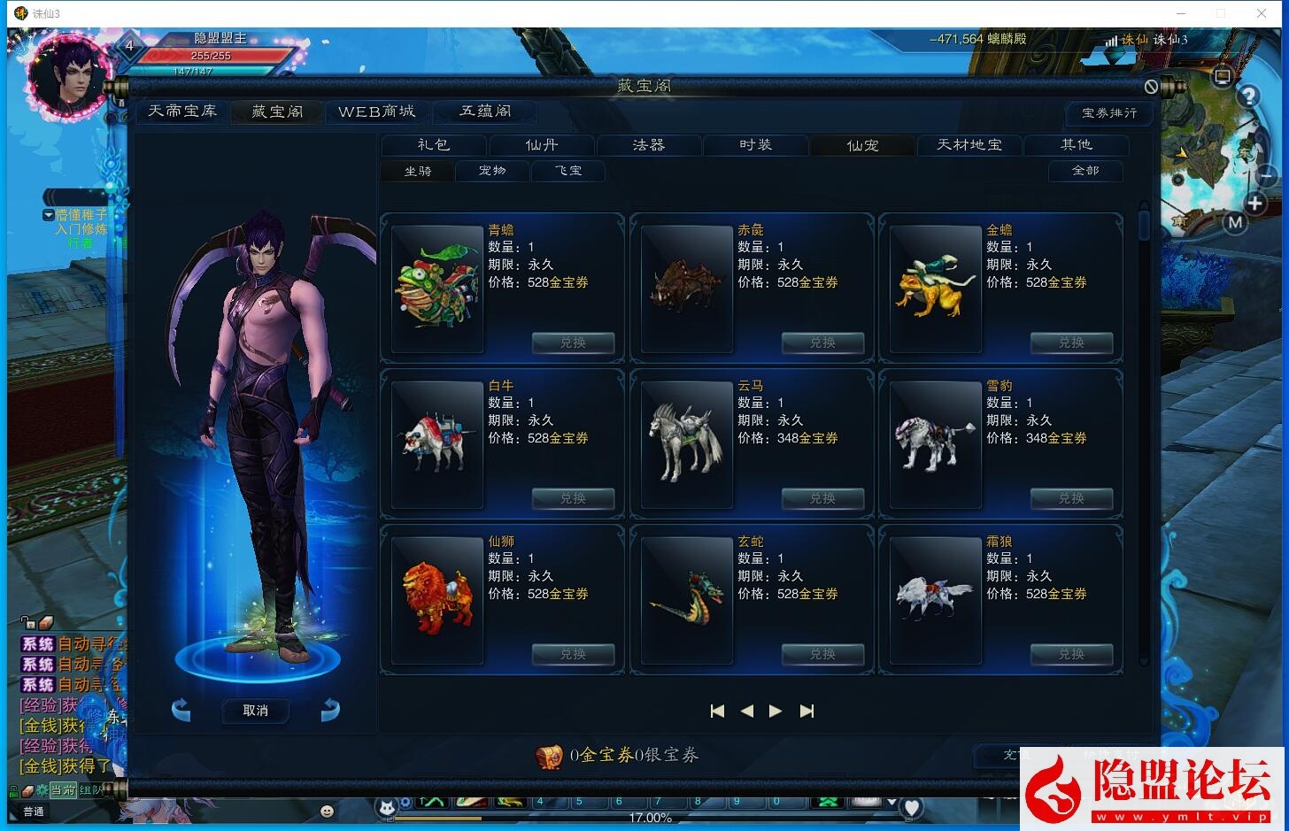 最新整理精品怀旧网单【风吟诛仙第四版终极完美修复版】16职业VM一键单机版 视频教程 GM全套工具及GM脚本命令