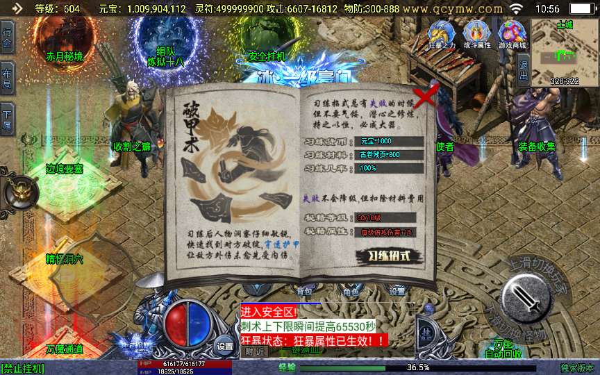 战神引擎传奇手游【单职业上古沉默之星辰变微变】2024整理特色服务端 魔渊之地 赤月秘境 忘川峡谷【站长亲测】