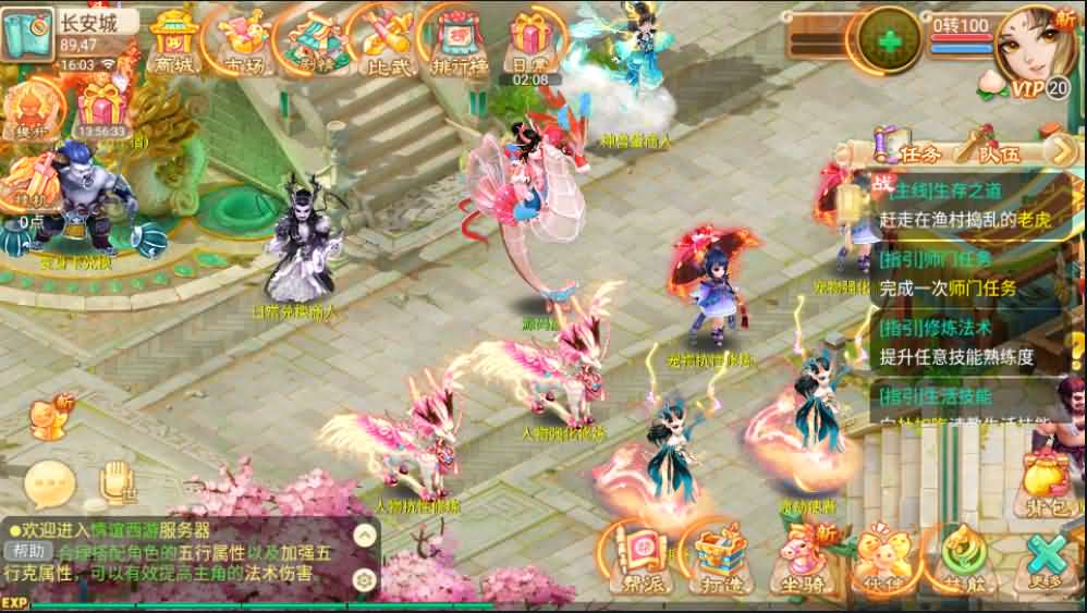 回合手游大话西游【逍遥西游修炼渡劫升级版第三季】最新整理Linux手工服务端+安卓苹果双端+详细搭建教程