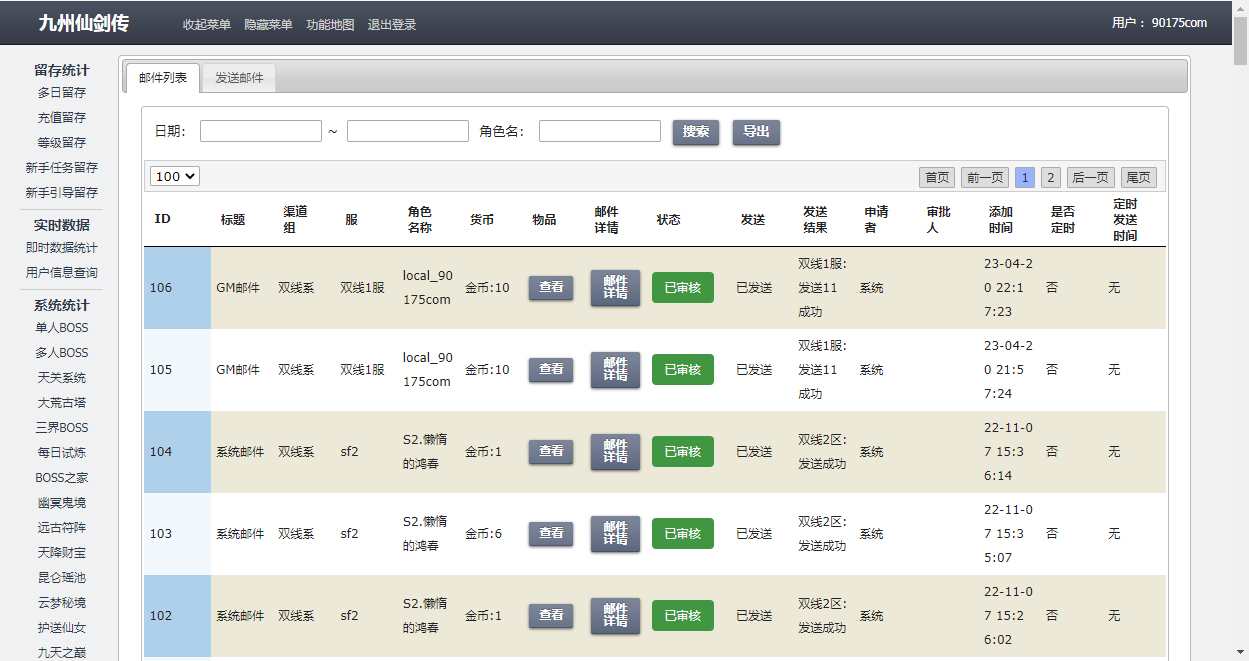 三网仙侠H5游戏【九州2之九州八荒录魔改版本】最新整理九州仙侠传H5单机一键即玩镜像端 Linux手工服务端 运营后台 GM授权后台 教程【站长亲测】