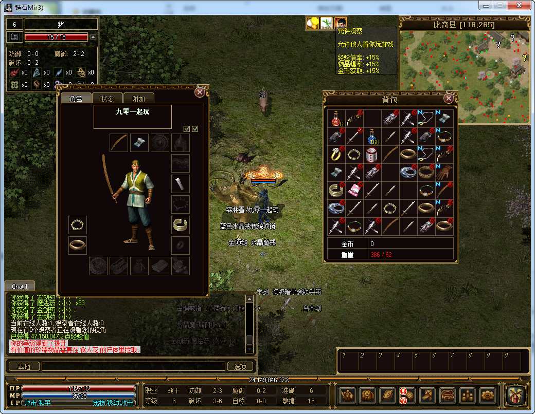 典藏端游【传奇3国际版】2023整理单机一键即玩服务端 光柱 高级技能 泰山 桃园 鬼域【站长亲测】