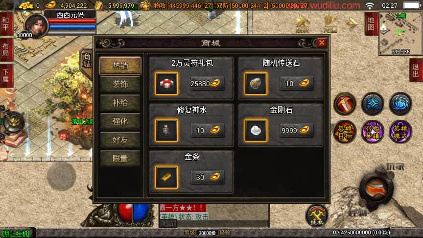 战神引擎传奇手游【绝世唐门暗器武魂特技三职业超变白猪3.1】最新打包WIN系一键服务端 详细搭建教程 视频教程 GM物品充值后台 安卓苹果双端