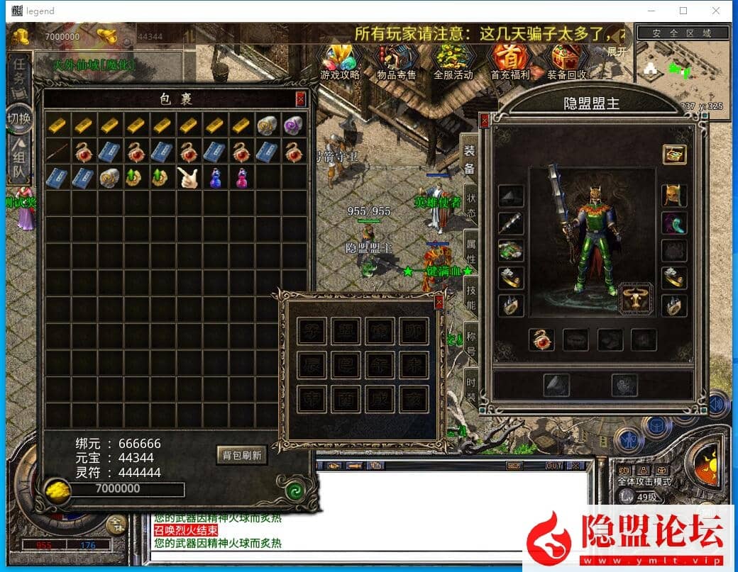 隐盟最新整理【XO引擎传奇手游之1.80邀月星王合击-附带加密工具】三职业传奇手游VM一键单机版-Win手工外网端-隐盟视频教程-PC安卓苹果三端互通