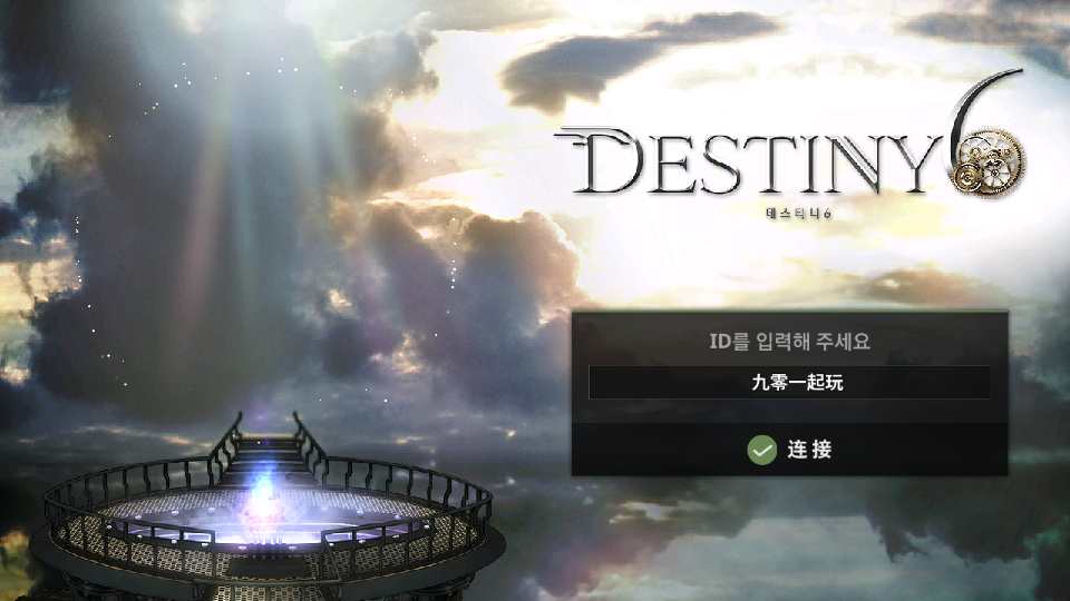 大型3D冒险手游【天命6】2023最新整理单机一键即玩镜像端 Win半手工服务端 教程 后台【站长亲测】