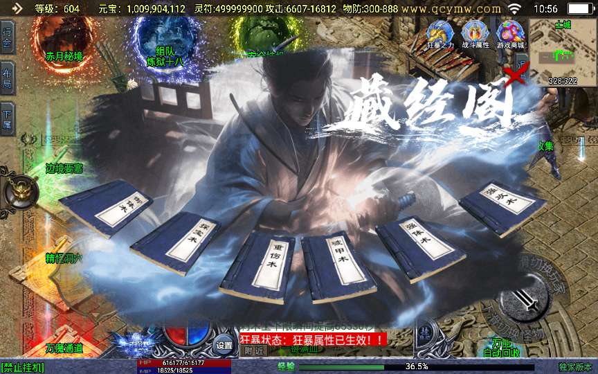 战神引擎传奇手游【单职业上古沉默之星辰变微变】2024整理特色服务端 魔渊之地 赤月秘境 忘川峡谷【站长亲测】