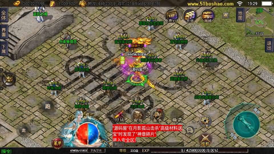 战神引擎传奇手游【神州复古三大陆-白猪3】最新整理WIN系特色服务端 安卓苹果双端 GM授权后台 详细搭建教程